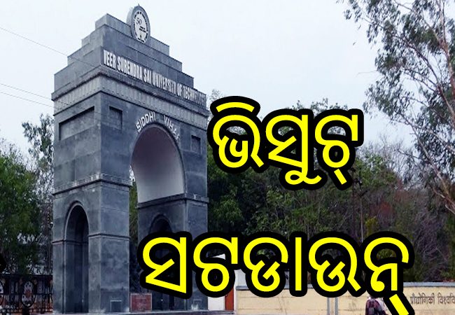 ବୁର୍ଲା ଭିସୁଟକୁ ସଟଡାଉନ୍ ଘୋଷଣାକଲେ ଜିଲାପାଳ