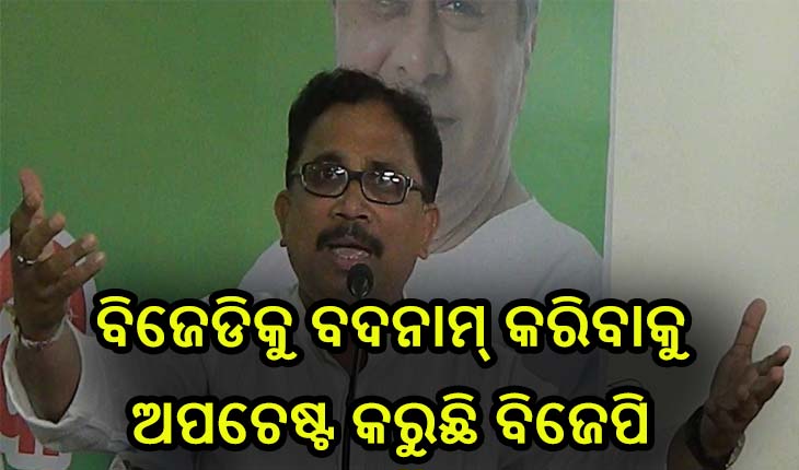 ‘ମାହାଙ୍ଗାକୁ ବଦନାମ୍ କରିବାକୁ ଅପଚେଷ୍ଟା କରୁଛନ୍ତି ସାରଦା’