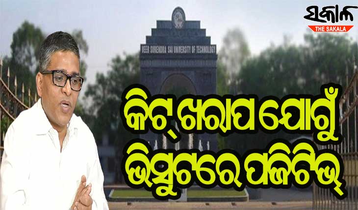 ଆଣ୍ଟିଜେନ କିଟ୍ ଖରାପ ଥିବାରୁ ଭିସୁଟ୍‌ ଛାତ୍ରଙ୍କ ରିପୋର୍ଟ ପଜିଟିଭ୍‌ ଆସିଥିଲା