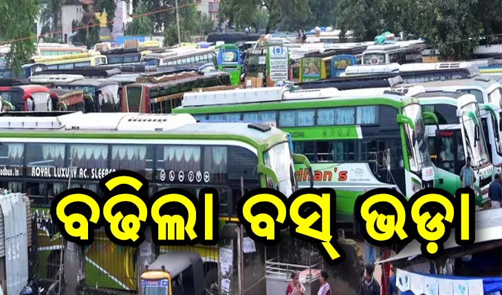 ପୁଣି ବଢିଲା ବସ୍ ଭଡ଼ା