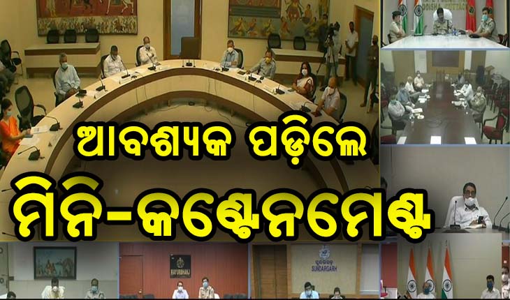 ମୁଖ୍ଯମନ୍ତ୍ରୀଙ୍କ କରୋନା ସମୀକ୍ଷା, ଟେଷ୍ଟିଂ ଓ ସର୍ଭେଲାନ୍ସକୁ ବ୍ୟାପକ କରିବା ପାଇଁ ନିର୍ଦ୍ଦେଶ