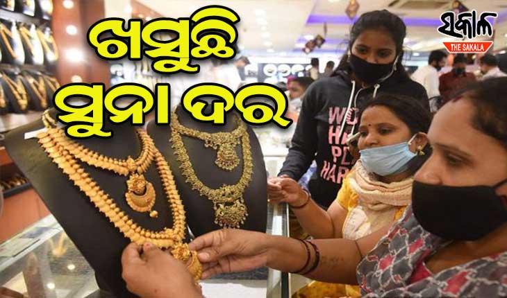 ପୁଣି କମିଲା ସୁନା ଦର