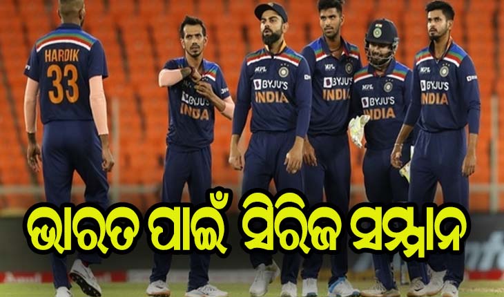 ଆଜି ଚତୁର୍ଥ ଟି-୨୦, ଭାରତ ପାଇଁ କର ବା ମର ସ୍ଥିତି