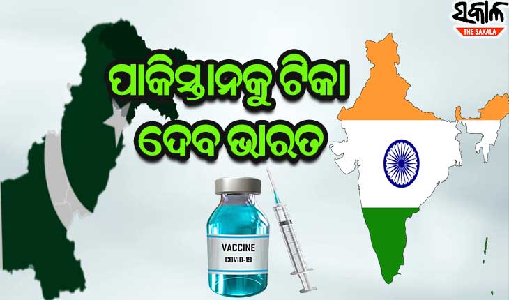 ପାକିସ୍ତାନକୁ ୪୫ ନିୟୁତ ମେଡ୍‌ ଇନ୍‌ ଇଣ୍ଡିଆ ଟିକା ପଠାଇବ ଭାରତ