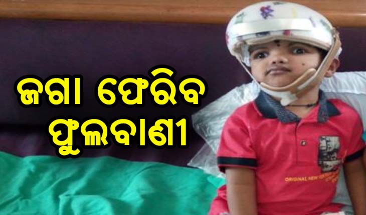 ବହୁଚର୍ଚ୍ଚିତ ଯୋଡା ମୁଣ୍ଡ ଶିଶୁ ଜଗା ଫେରିବ ଫୁଲବାଣୀ