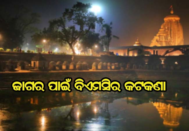ଜାଗର ପାଇଁ କଟକଣା; ୧୦ ବର୍ଷରୁ କମ୍ ୬୦ ବର୍ଷରୁ ଉର୍ଦ୍ଧ୍ଵ ବୟସ୍କଙ୍କୁ ମନ୍ଦିର ଭିତରକୁ ପ୍ରବେଶ ମନା