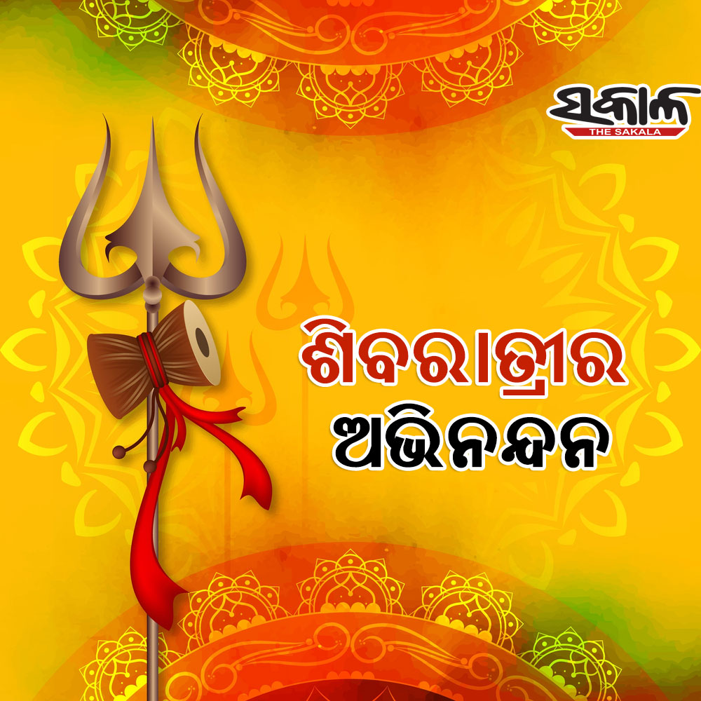 maha-siva-ratri-odia-status-4