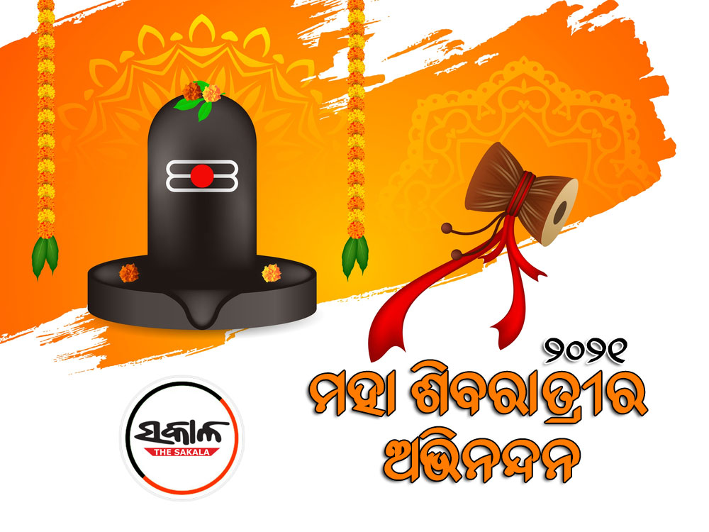 maha-siva-ratri-odia-status