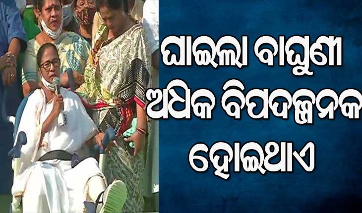 ହ୍ବିଲ ଚେୟାରରେ ବସି ଦିଦିଙ୍କ ରୋଡ ଶୋ’, କହିଲେ ବାଘୁଣୀ ଘାଇଲା ହେଲେ ଅଧିକ ବିପଦଜ୍ଜନକ ହୋଇଥାଏ