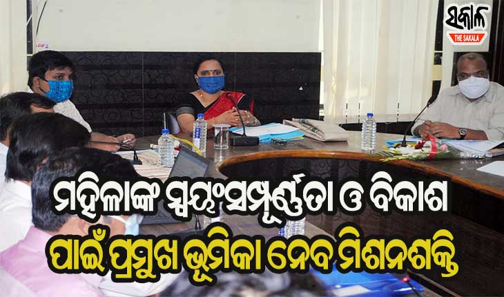 ମହିଳାଙ୍କ ସାମାଜିକ-ଅର୍ଥନୈତିକ ସ୍ତରରେ ମିଶନ ଶକ୍ତି ପ୍ରମୁଖ ଭୂମିକା ଗ୍ରହଣ କରିଛି : ସୁଜାତା କାର୍ତ୍ତିକେୟନ