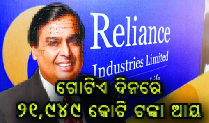 ପୁଣି ଟପ୍‌ ୧୦ ଧନୀ ତାଲିକାକୁ ଫେରିଲେ ମୁକେଶ