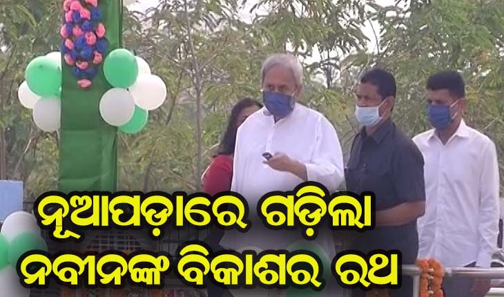 ମହିଳାମାନେ ପାଣି ପାଇଁ ମାଇଲ୍‌ ମାଇଲ୍‌ ବାଟ ଚାଲିବା ମୋତେ ଦୁଃଖିତ କରିଥିଲା-ମୁଖ୍ୟମନ୍ତ୍ରୀ