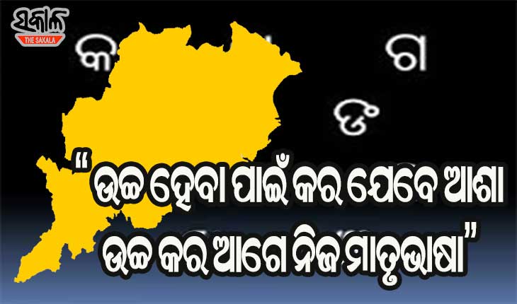 ଶାସ୍ତ୍ରୀୟ ଓଡ଼ିଆ ଭାଷା ଦିବସ