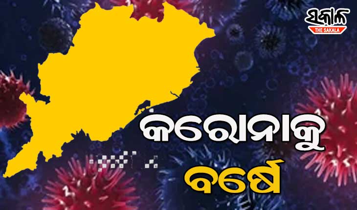 ରାଜ୍ୟରେ ପ୍ରଥମ କରୋନା ଆକ୍ରାନ୍ତ ଚିହ୍ନଟକୁ ପୁରିଲା ବର୍ଷେ : ଆସିଛି ଟିକା, ତଥାପି ରହିଛି ଶଙ୍କା