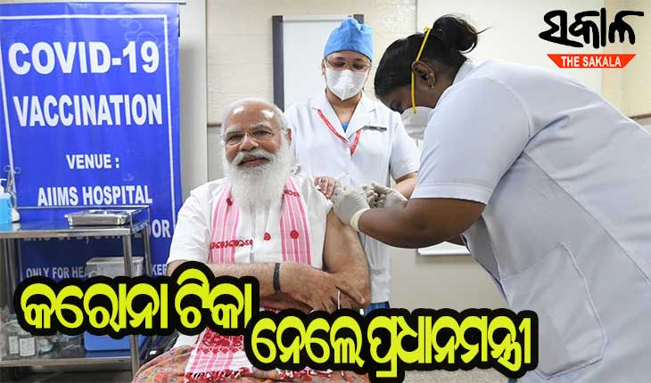 କରୋନା ଟିକାନେଲେ ପ୍ରଧାନମନ୍ତ୍ରୀ ନରେନ୍ଦ୍ର ମୋଦୀ