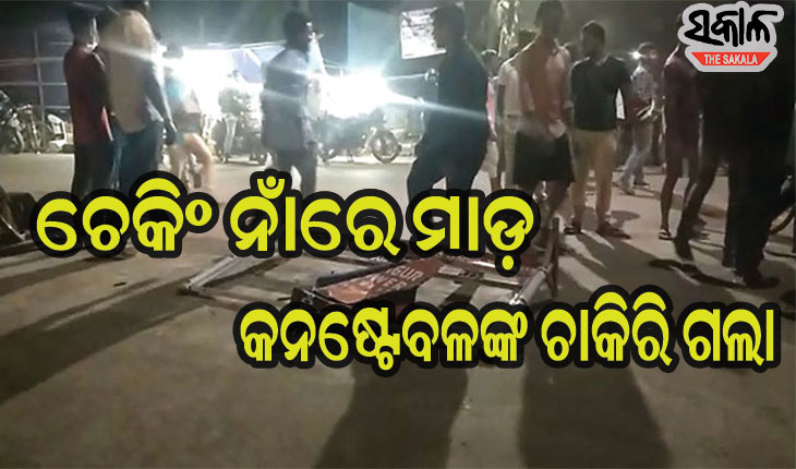 ହେଲମେଟ୍‌ ଚେକିଙ୍ଗ ବେଳେ ପୁଲିସର ଦାଦାଗିରି, ଲାଠିମାଡରେ ଫାଟିଲା ଯୁବକଙ୍କ ମୁଣ୍ଡ