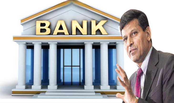 ସରକାରୀ ବ୍ୟାଙ୍କର ଘରୋଇକରଣ କେନ୍ଦ୍ରର ଭୁଲ୍‌ ନିଷ୍ପତ୍ତି : ରଘୁରାମ ରାଜନ