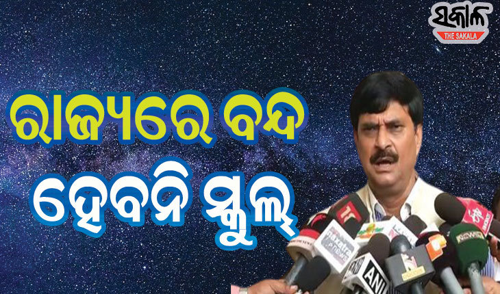 ରାଜ୍ୟରେ ବନ୍ଦ ହେବନି ସରକାରୀ ସ୍କୁଲ୍‌ : ବିଦ୍ୟାଳୟ ଓ ଗଣଶିକ୍ଷା ମନ୍ତ୍ରୀ