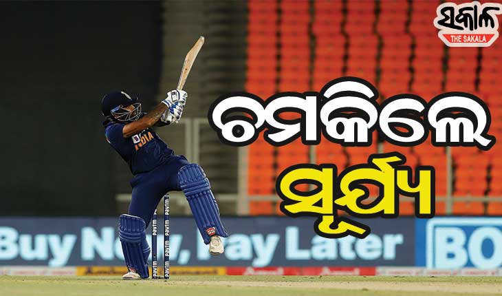 ୪ର୍ଥ ଟି-୨୦ : ଇଂଲଣ୍ଡକୁ ୧୮୬ ରନ୍‌ର ବିଜୟ ଲକ୍ଷ୍ୟ ଦେଲା ବିରାଟ ବାହିନୀ