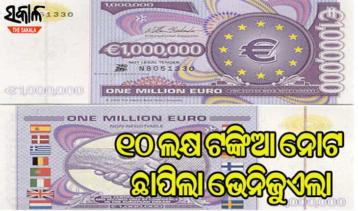 ଏମିତି ଏକ ଦେଶ ଯେଉଁଠି ୧୦ ଲକ୍ଷ ଟଙ୍କାରେ ମିଳୁଛି ମାତ୍ର ଅଧ କିଲୋ ଚାଉଳ