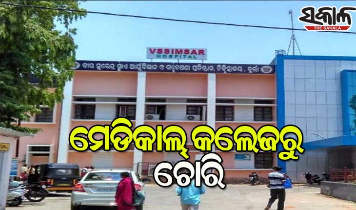 ଭିମସାରର ୪ଟି ବିଭାଗର ୪୦ରୁ ଉର୍ଦ୍ଧ୍ବ ତାଲା ଭାଙ୍ଗି ଚୋରି