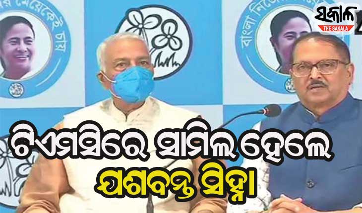 ବିଜେପିକୁ ଝଟ୍‌କା : ଟିଏମସିରେ ସାମିଲ ହେଲେ ପୂର୍ବତନ ଅର୍ଥମନ୍ତ୍ରୀ ଯଶବନ୍ତ ସିହ୍ନା