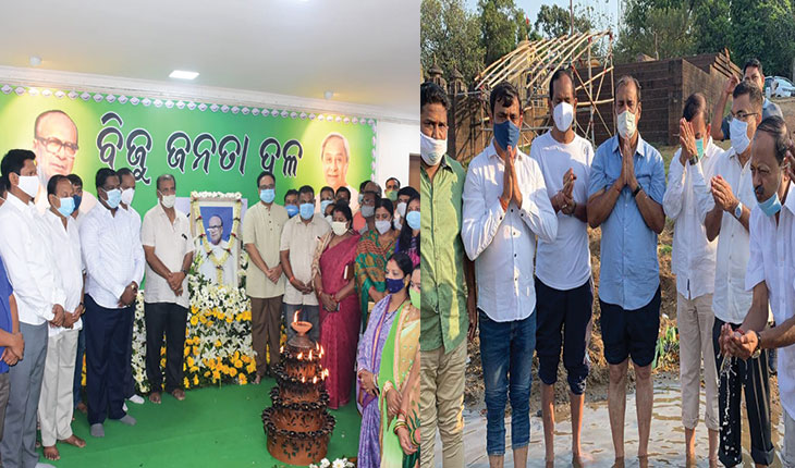 ଆଜି ବିଜୁ ବାବୁଙ୍କ ୨୪ତମ ଶ୍ରାଦ୍ଧବାର୍ଷିକୀ : ବିନ୍ଦୁସାଗରରେ ତିଳତର୍ପଣ ପରେ ବିଜେଡି କାର୍ଯ୍ୟାଳୟରେ ଶ୍ରଦ୍ଧାଞ୍ଜଳି ସଭା ଅନୁଷ୍ଠିତ