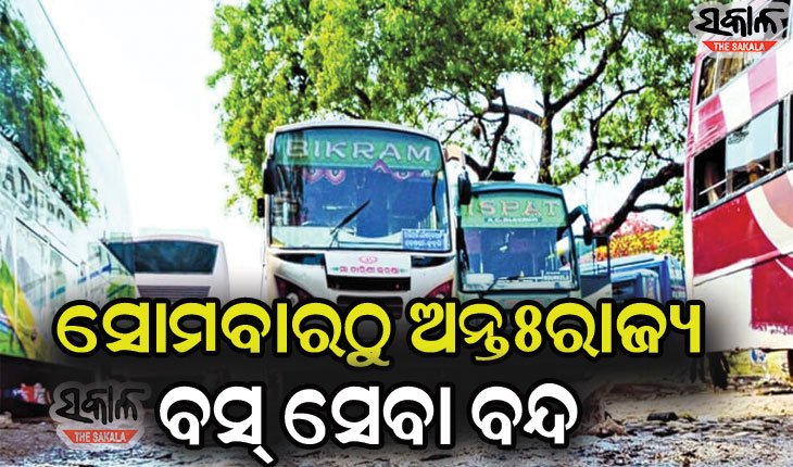 ଯାତ୍ରୀବାହୀ ଗାଡି ଉପରେ ଲାଗିଲା କଟକଣା : ଜାଣନ୍ତୁ ଅଟୋ, ଟ୍ୟାକ୍ସି ଏବଂ ବସ୍‌ରେ କେତେ ଲୋକଙ୍କୁ ବସିବାକୁ ମିଳିବ ଅନୁମତି