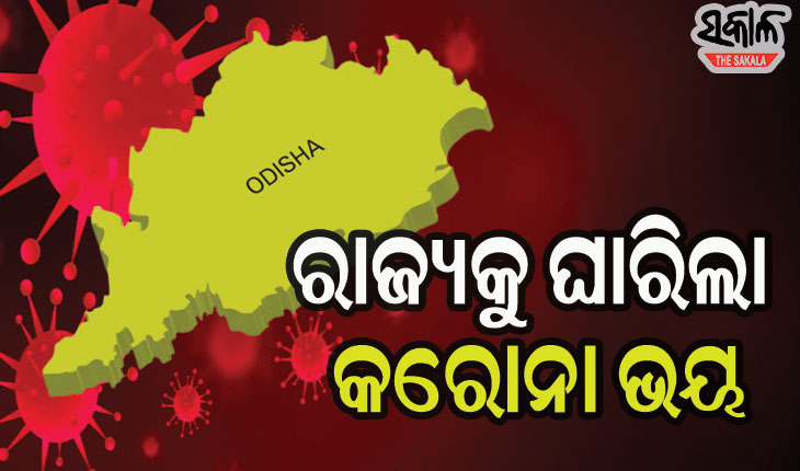ରାଜ୍ୟରେ ବଢୁଛି ସଂକ୍ରମଣ : ସମସ୍ତ ହସ୍ପିଟାଲରେ ଅକ୍ସିଜେନ ବ୍ୟବସ୍ଥା ସହ ବେଡ୍ ପ୍ରସ୍ତୁତ ରଖିବାକୁ ସ୍ୱାସ୍ଥ୍ୟ ବିଭାଗର ନିର୍ଦ୍ଦେଶ