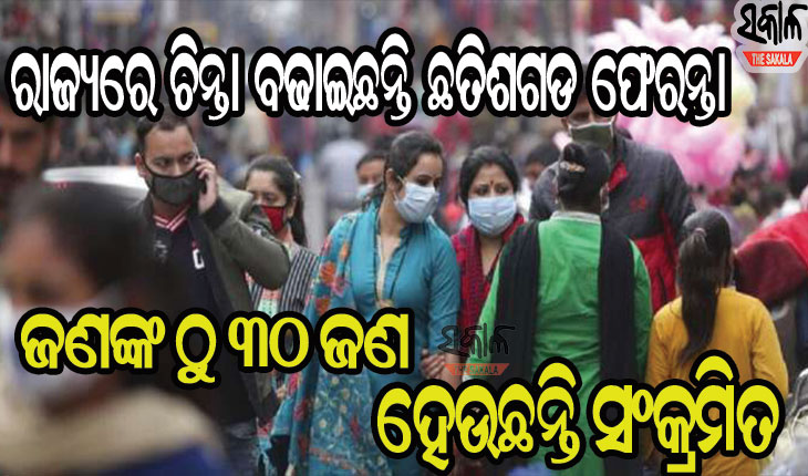 ଅମାନିଆଙ୍କ ପାଇଁ ରାଜ୍ୟରେ ସଂକ୍ରମଣ ବଢୁଛି, ନିହାତି କାମ ନଥିଲେ ଘରୁ ବାହାରନ୍ତୁ ନାହିଁ : ସ୍ୱାସ୍ଥ୍ୟ ନିର୍ଦ୍ଦେଶକ