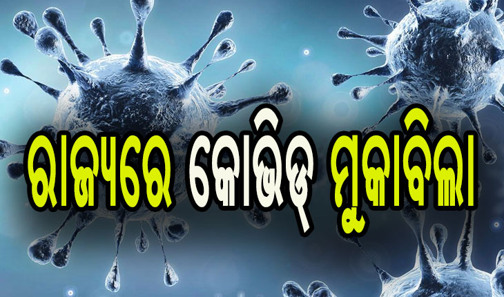 ରାଜ୍ୟରେ କୋଭିଡ୍‌ ମୁକାବିଲା, ୭ ମେଡିକାଲ କଲେଜକୁ ୩୦ ଜିଲ୍ଲାର ଦାୟିତ୍ବ