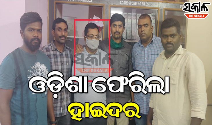 ଓଡ଼ିଶା ଫେରିଲା ଗ୍ୟାଙ୍ଗଷ୍ଟର ହାଇଦର, ଗତକାଲି ତେଲେଙ୍ଗାନାରୁ ଗିରଫ କରିଥିଲା ପୁଲିସ