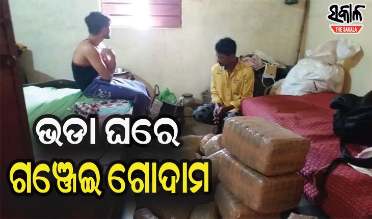 ଭୁବନେଶ୍ବରର ଗଞ୍ଜେଇ ଗୋଦାମରେ ସ୍ପେଶାଲ ସ୍କ୍ବାର୍ଡର ରେଡ୍‌, ୫ ଗିରଫ