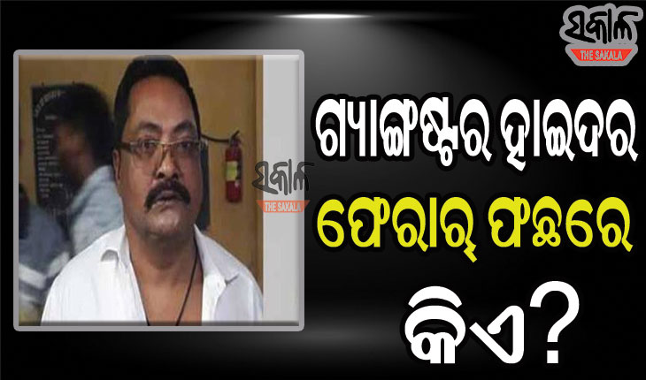 ଗ୍ୟାଙ୍ଗଷ୍ଟର ହାଇଦରକୁ ଫେରାର୍‌ କରିବା ପାଇଁ ଯୋବ୍ରାରୁ ହିଁ ପ୍ରସ୍ତୁତ ହୋଇଥିଲା ପ୍ଲାନ୍, ଏହିମାନେ ରଚିଥିଲେ ଷଡଯନ୍ତ୍ର…‌