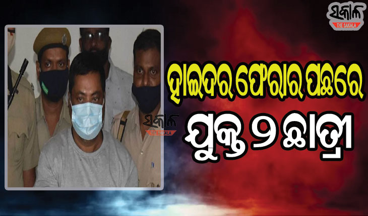 ବଡମେଡିକାଲରେ ମଉଜ କରୁଥିଲା ହାଇଦର, ଭେଟିବାକୁ ଆସିଥିଲେ ୩ ଯୁବତୀ