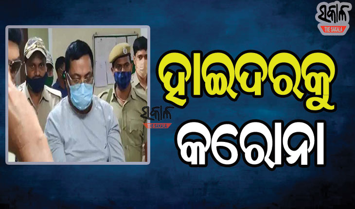 ଗ୍ୟାଙ୍ଗଷ୍ଟର ହାଇଦର କରୋନା ପଜିଟିଭ୍, ଆଇସୋଲେସନରେ ପୁଲିସ