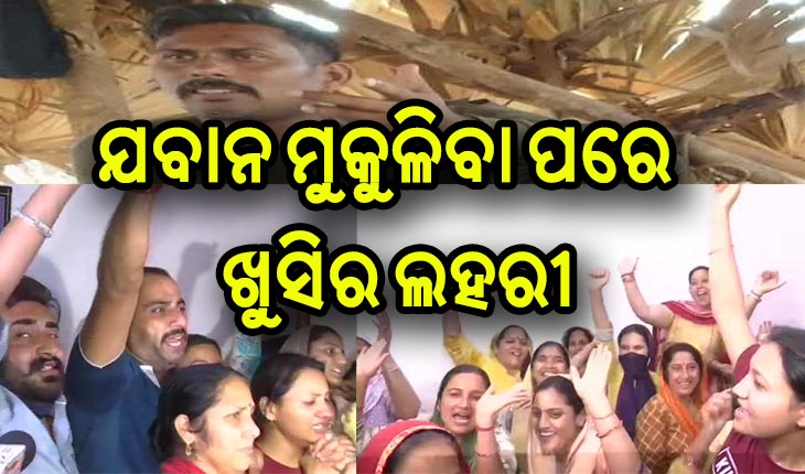 ଅପହୃତ ଯବାନ ରାକେଶ୍ୱରଙ୍କ ମୁକ୍ତି ପରେ ପତ୍ନୀ କହିଲେ ଜୀବନର ସବୁଠୁ ଖୁସିର ଦିନ, ଭାରତ ମାତା କି ଜୟରେ କମ୍ପିଲା ସାରା ଦେଶ