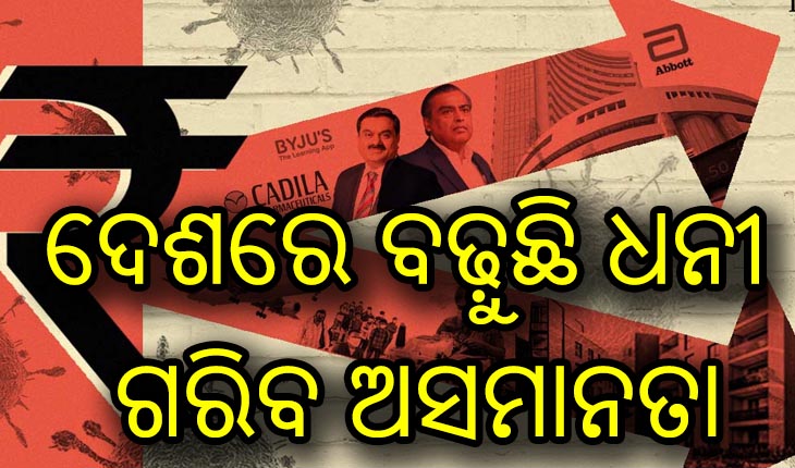 ସୁବ୍ବାରାଓଙ୍କ ବଡ଼ ବୟାନ: ଭି’ ନୁହେଁ କେ’; ରୂପ ନେଇଛି ଦେଶର ଅର୍ଥନୀତି