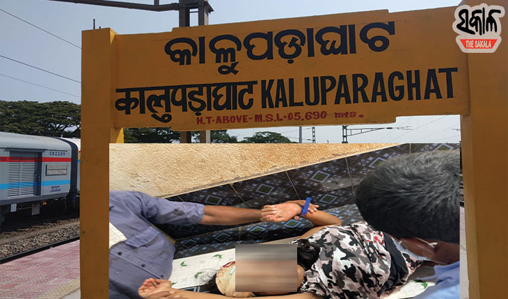 ଚଳନ୍ତା ଟ୍ରେନରୁ ଖସି ଛାତ୍ରୀ ଗୁରୁତର