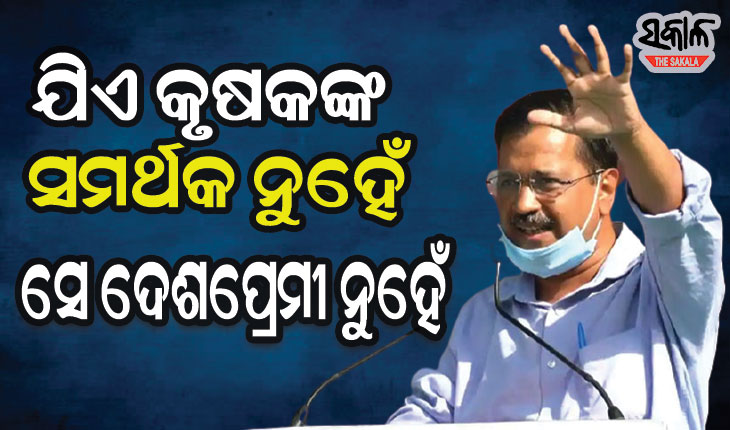 ଦେଶକୁ ଲୁଟି‌ ଚାଲିଛନ୍ତି କଂଗ୍ରେସ ଓ ବିଜେପି