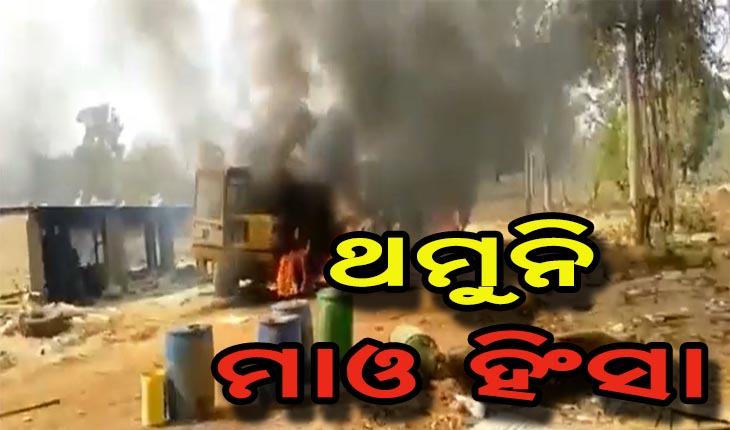 ପୁଣି ବିଜାପୁରରେ ମାଓ ହିଂସା, ଜାଳିଦେଲେ ୫ ଗାଡ଼ି