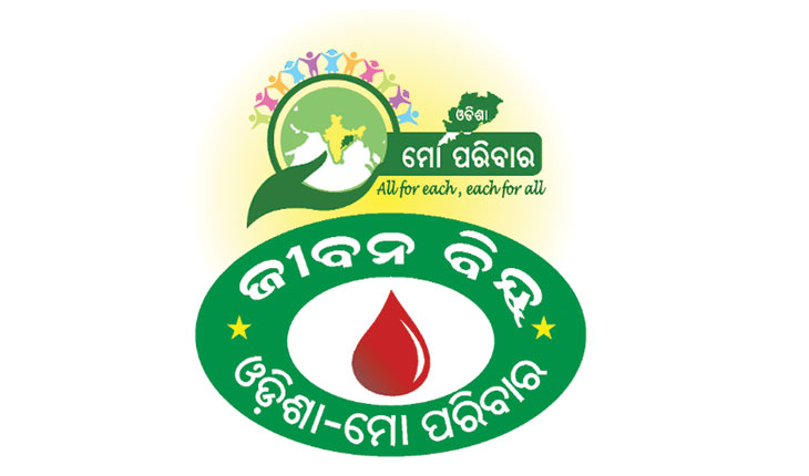 ଓଡ଼ିଶା ମୋ ପରିବାର-ଜୀବନ ବିନ୍ଦୁ’ର ବଡ଼ ସଫଳତା : ମାର୍ଚ୍ଚରେ ରେକର୍ଡ ୧୮,୨୨୧ ୟୁନିଟ୍‍ ରକ୍ତ ସଂଗ୍ରହ
