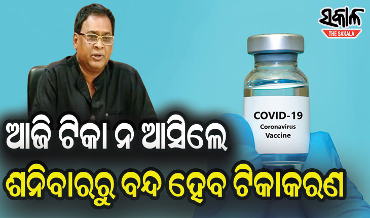 ଅଧିକ ସଂକ୍ରମିତ ଥିବା ରାଜ୍ୟରୁ ଓଡିଶା ଆସିଲେ ଆରଟି-ପିସିଆର୍ ଟେଷ୍ଟ ସହ କ୍ୱାରେଣ୍ଟାଇନ କରାଯିବ