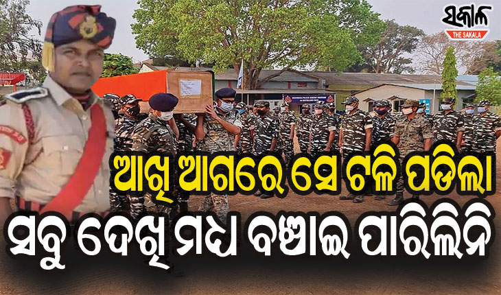 ସୁବାସ ସହିଦ ହେବାପରେ ବନ୍ଧୁ ଶଙ୍କରଙ୍କ ଆଖିରୁ ଶୁଖୁନି ଲୁହ, ଯେଉଁ ବନ୍ଧୁ ଜୀବନ ରକ୍ଷା କରିଥିଲେ; ସେ ତାଙ୍କୁ ମରୁଥିବାର ଦେଖୁଥିଲେ