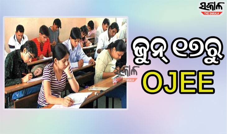 ଜୁନ୍ ୧୭ରୁ ୨୪ ମଧ୍ୟରେ ହେବ ଓଜେଇଇ ପରୀକ୍ଷା