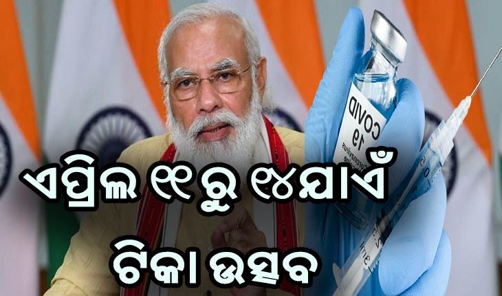 ପିଏମ୍-ସିଏମ୍ ଆଲୋଚନା: ଲକଡାଉନ ଆବଶ୍ଯକ ନାହିଁ, ମାଇକ୍ରୋ-କଣ୍ଟେନମେଣ୍ଟ ଜୋନ୍ ଉପରେ ଗୁରୁତ୍ୱ