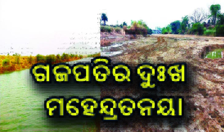 ଆନ୍ଧ୍ରରେ ଲହଡ଼ି, ଓଡ଼ିଶାରେ ମରୁଡ଼ି