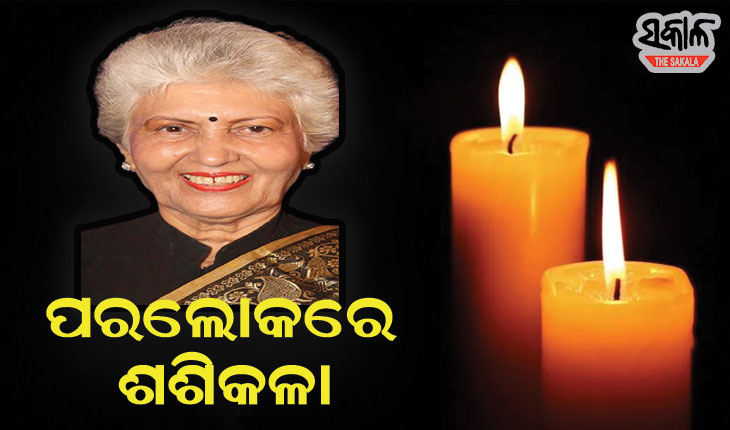 ପରଲୋକରେ ବଲିଉଡର ବର୍ଷିଆନ ଅଭିନେତ୍ରୀ ଶଶିକଳା