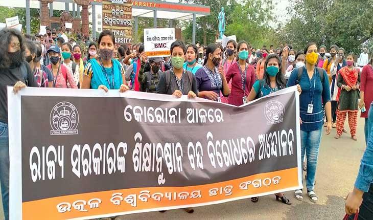 ମୁଖ୍ୟ ଫାଟକରେ ତାଲା ପକାଇ ଏନ୍ଏଚ୍ ଅବରୋଧ କଲେ ବାଣୀବିହାର ଛାତ୍ରଛାତ୍ରୀ