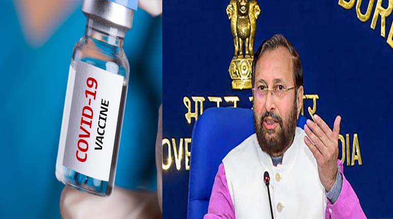 ଚଳିତ ବର୍ଷ ଶେଷ ସୁଦ୍ଧା ଦେଶରେ ସମସ୍ତଙ୍କୁ ଦିଆଯିବ କରୋନା ଟିକା : କେନ୍ଦ୍ରମନ୍ତ୍ରୀ ପ୍ରକାଶ ଜାଭଡେକର